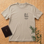 Jesus is King Minimal T-Shirt